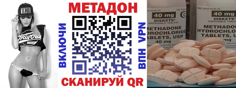 МЕТАДОН кристалл  Карачев 